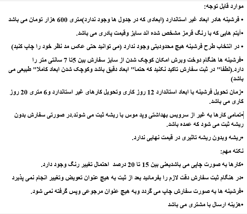 تصویر 1 از فرشینه گرد با طرح های متنوع و 5 کاتالوگ